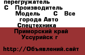 перегружатель Fuchs MHL340 С › Производитель ­ Fuchs  › Модель ­ 340С - Все города Авто » Спецтехника   . Приморский край,Уссурийск г.